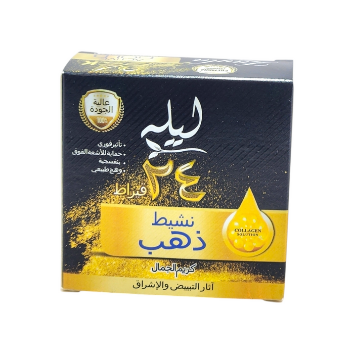 Layla 24k Active Gold Beauty Cream 20g 6