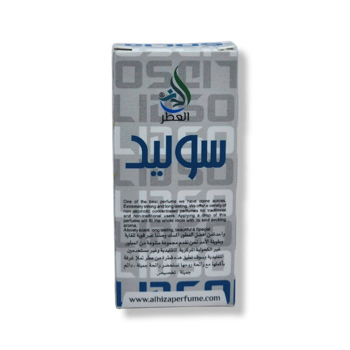 Al hiza perfumes Solid Roll-on Perfume Free From Alcohol 6ml (Pack of 6) Perfume SA Deals 